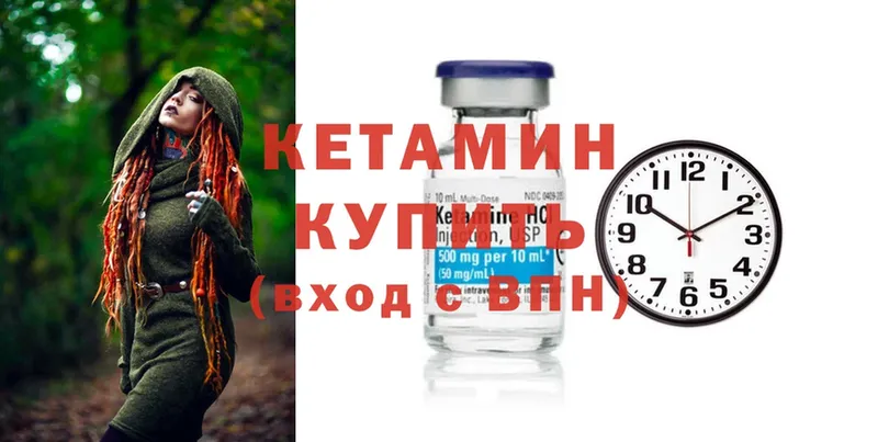 Кетамин ketamine  где купить наркотик  Гаврилов Посад 